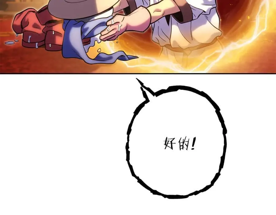 第223话 美味火怪肉30