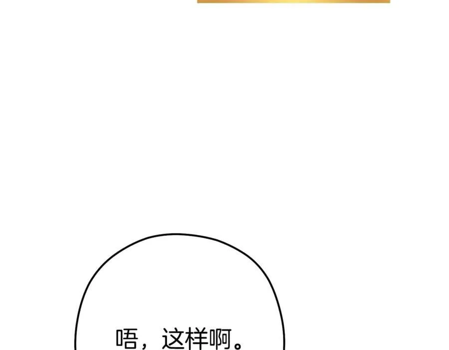 第216话 齐心协力39