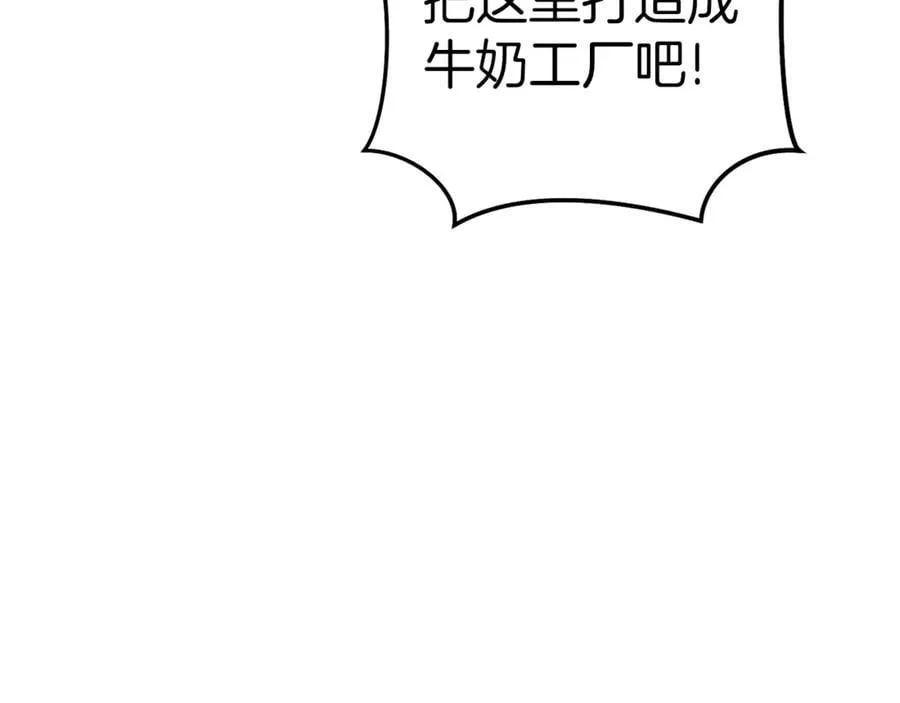 第222话 圈养火怪178