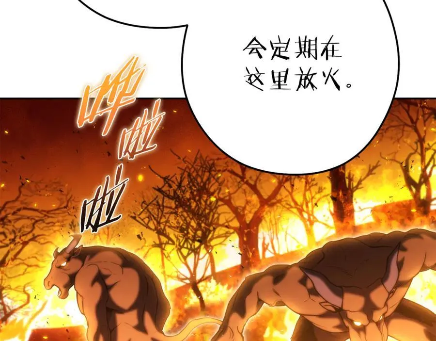 第223话 美味火怪肉229
