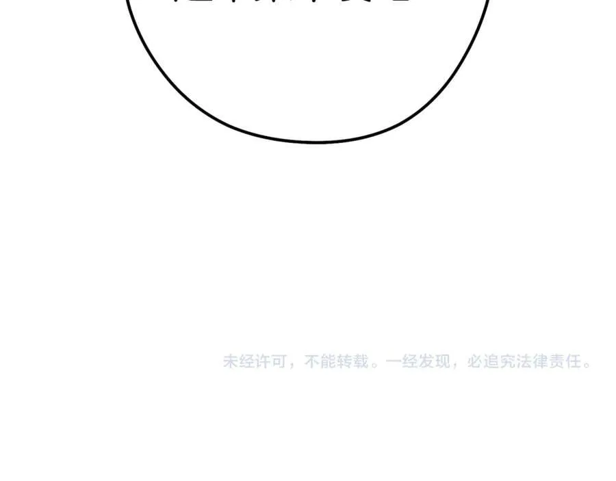 第222话 圈养火怪239