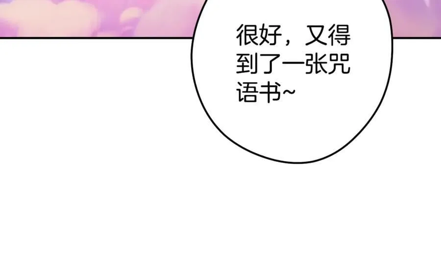 第202话 二代土魔像10