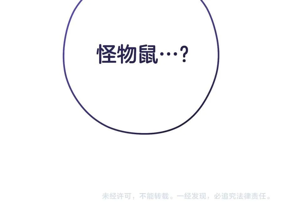 第195话 众人会和207