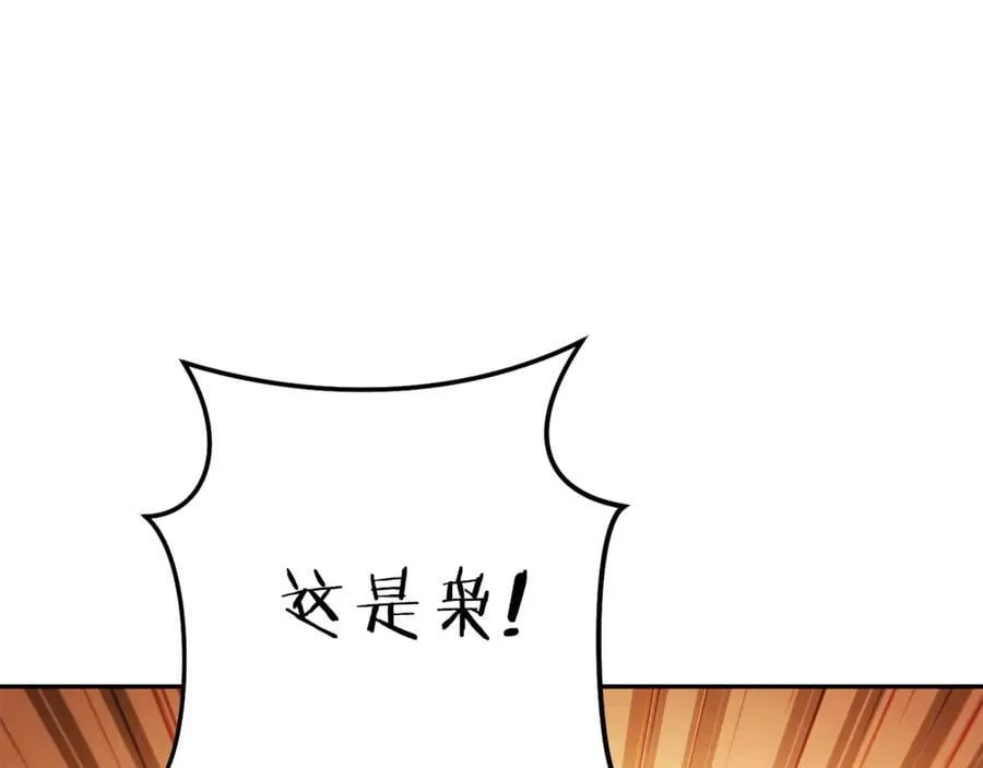 第218话 疯狂升级201