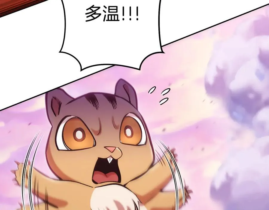 第204话 领域受限150