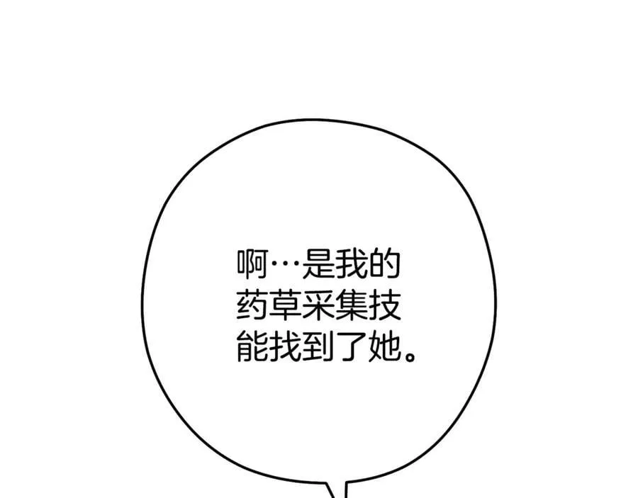 第212话 森林种族187