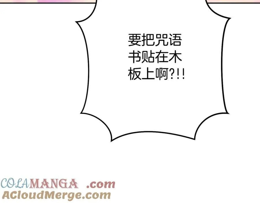 第205话 复制咒语书88