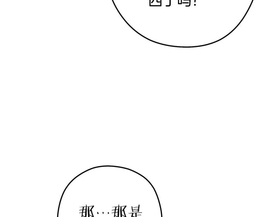 第215话 砍掉世界树81