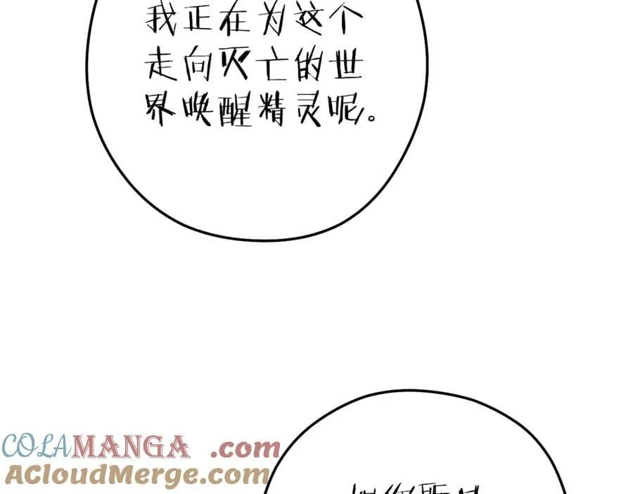 第210话 诅咒80