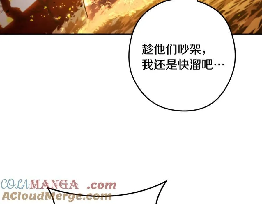第226话 让你看看我的底气104