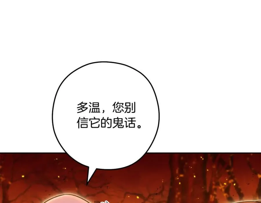 第224话 前往遗址63