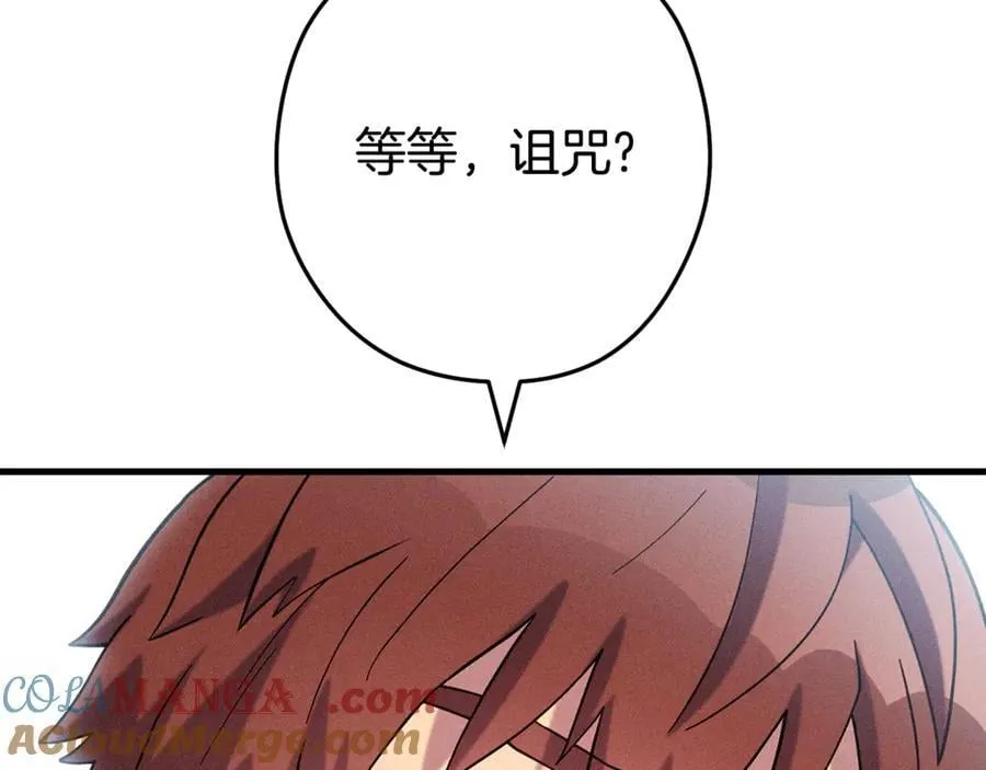 第210话 诅咒108