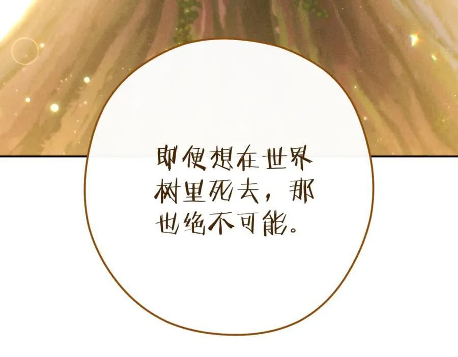第212话 森林种族41