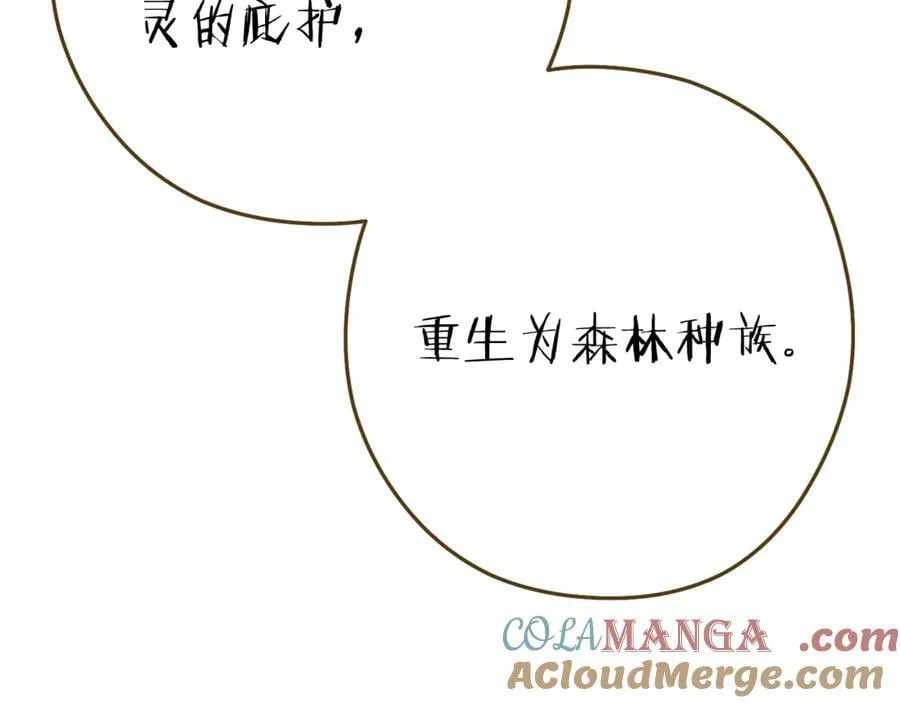 第212话 森林种族132