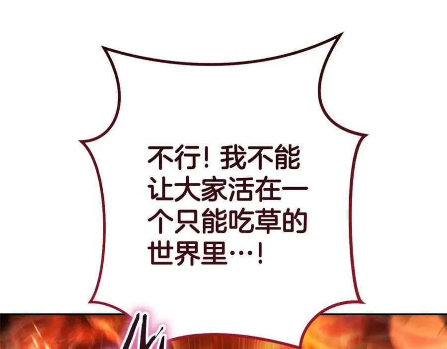 第213话 寻找玩家46