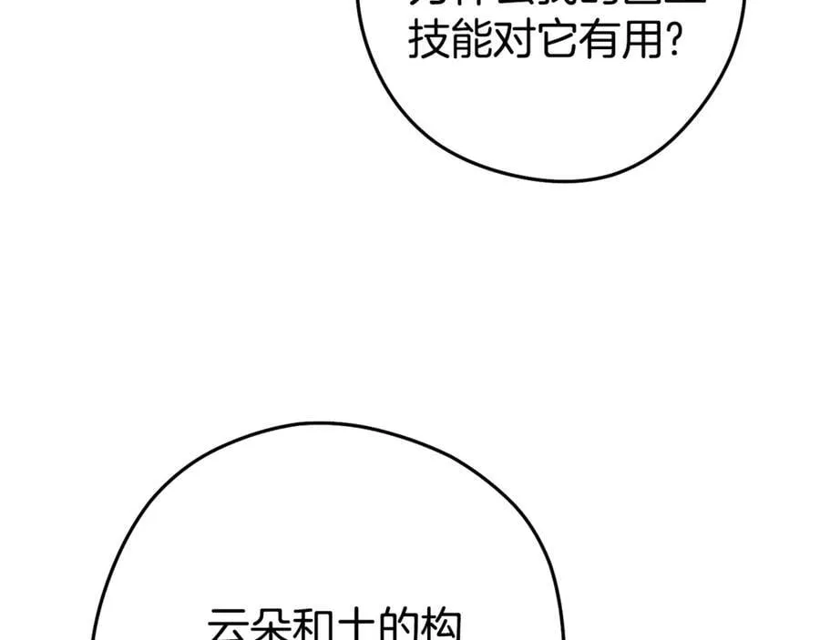 第199话 抵达天堂111