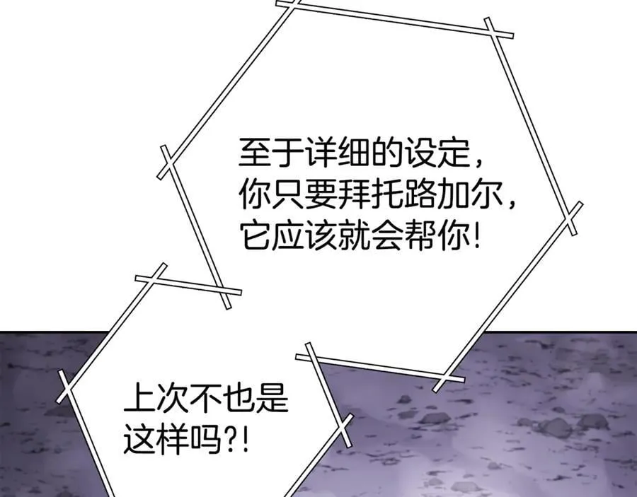 第194话 第五座神殿73