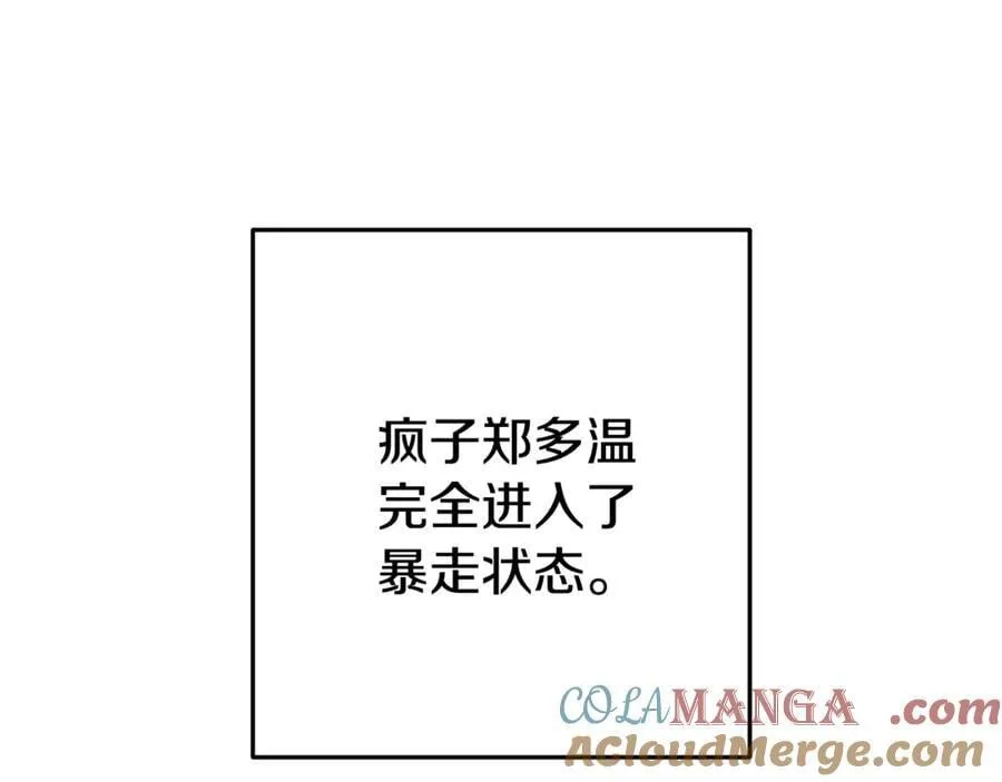 第202话 二代土魔像168