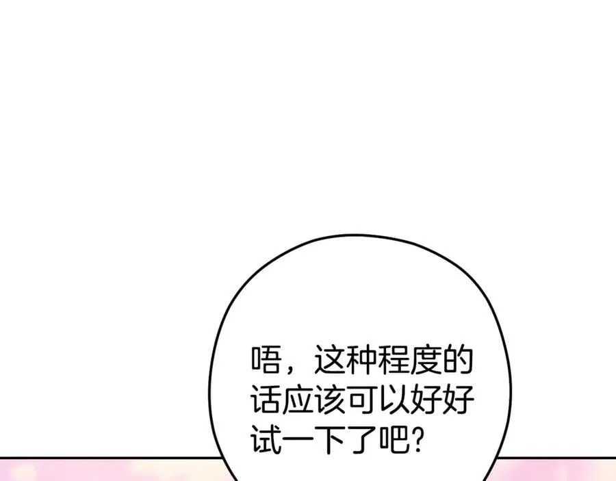 第205话 复制咒语书81
