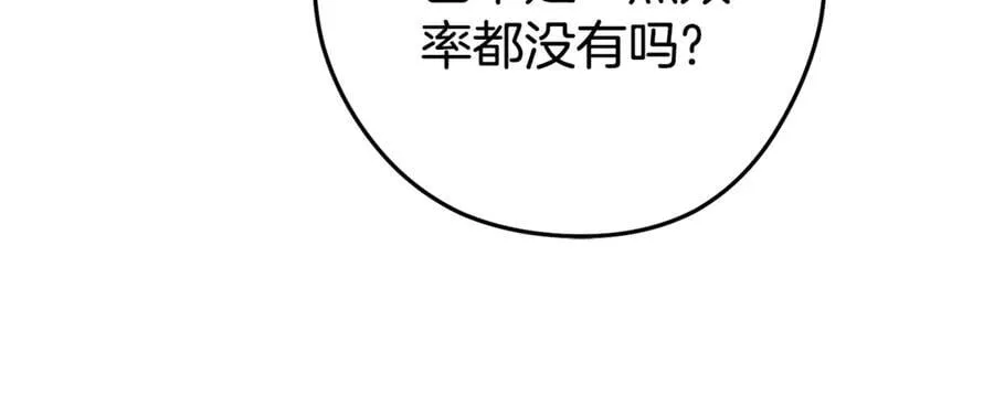 第207话 挖穿天空99