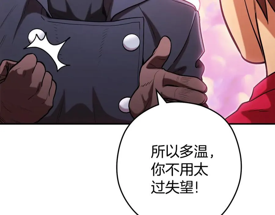 第207话 挖穿天空102