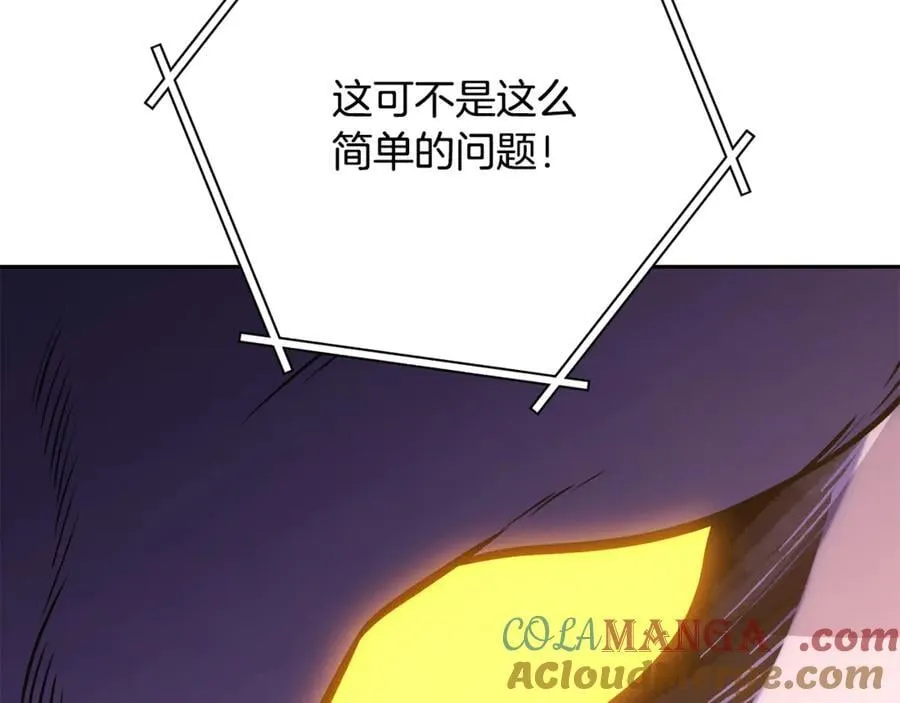 第226话 让你看看我的底气92