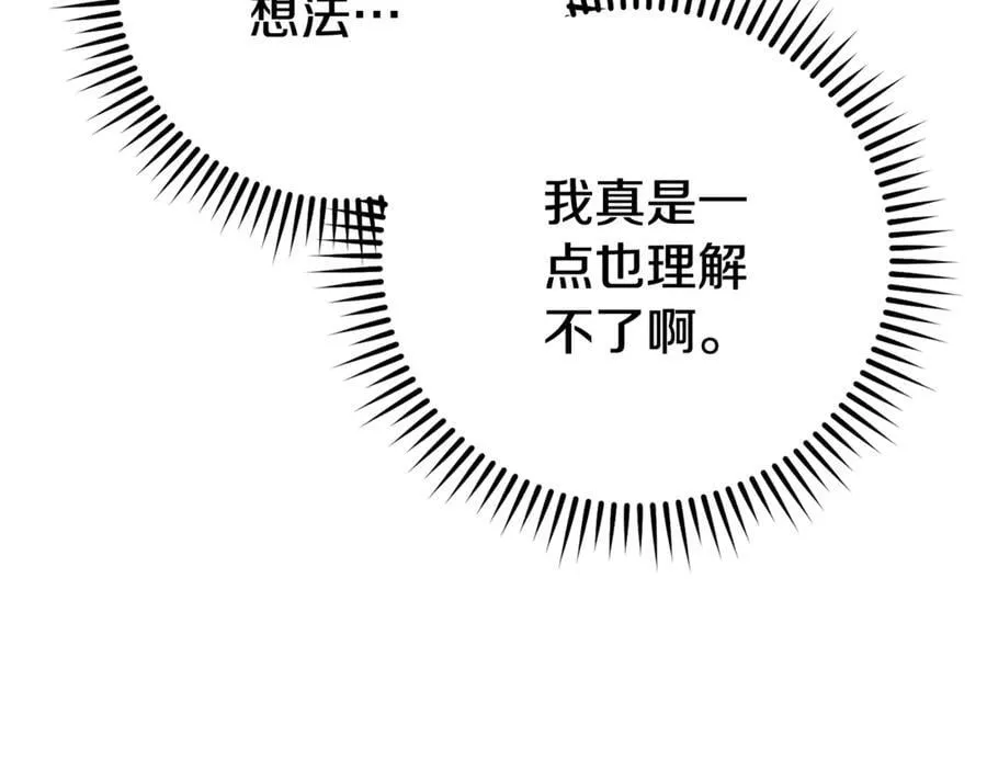 第216话 齐心协力133