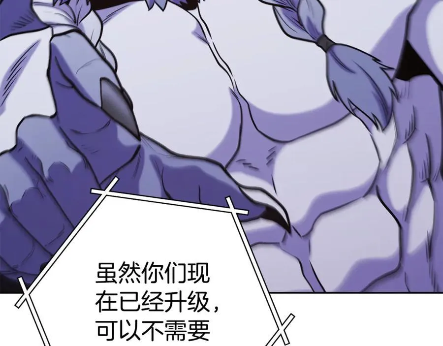 第215话 砍掉世界树214