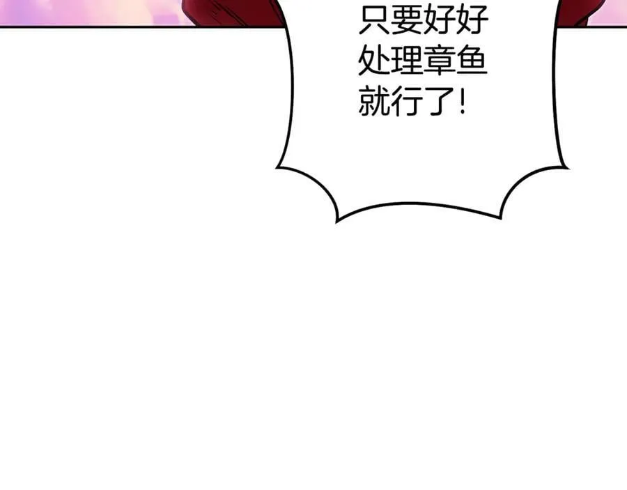 第204话 领域受限87