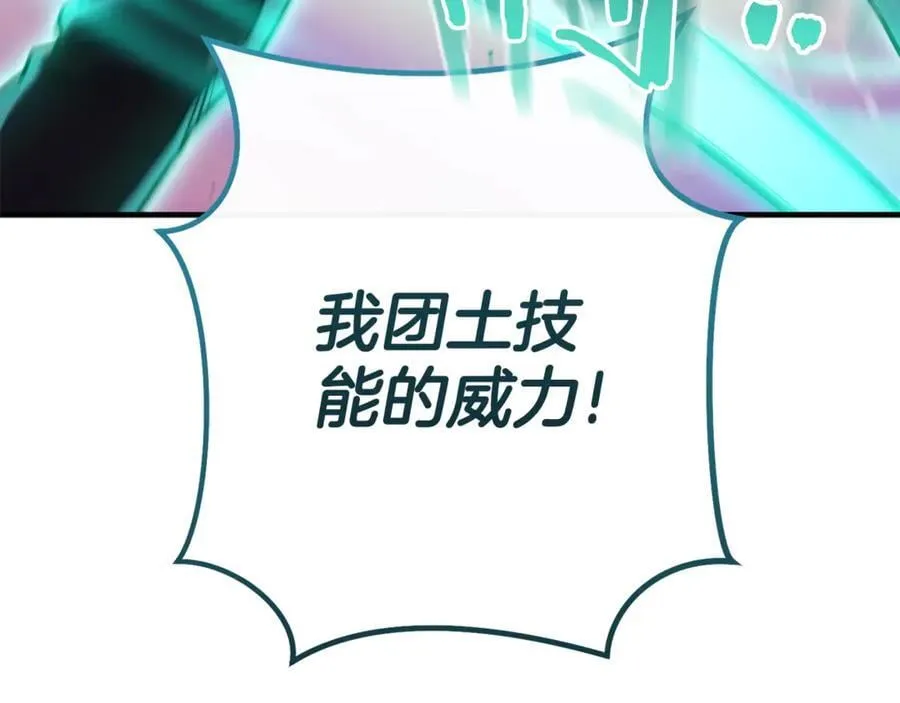 第207话 挖穿天空158