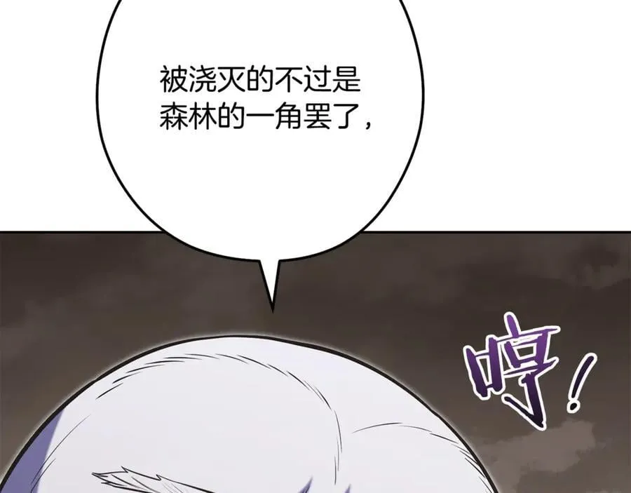 第229话 真正的世界树47