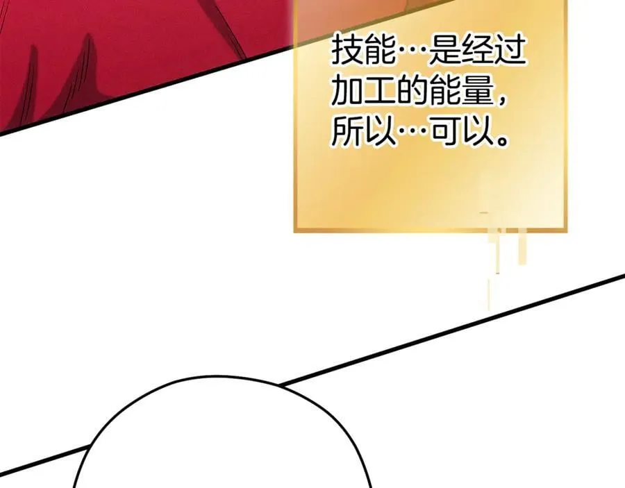 第209话 我是园丁81