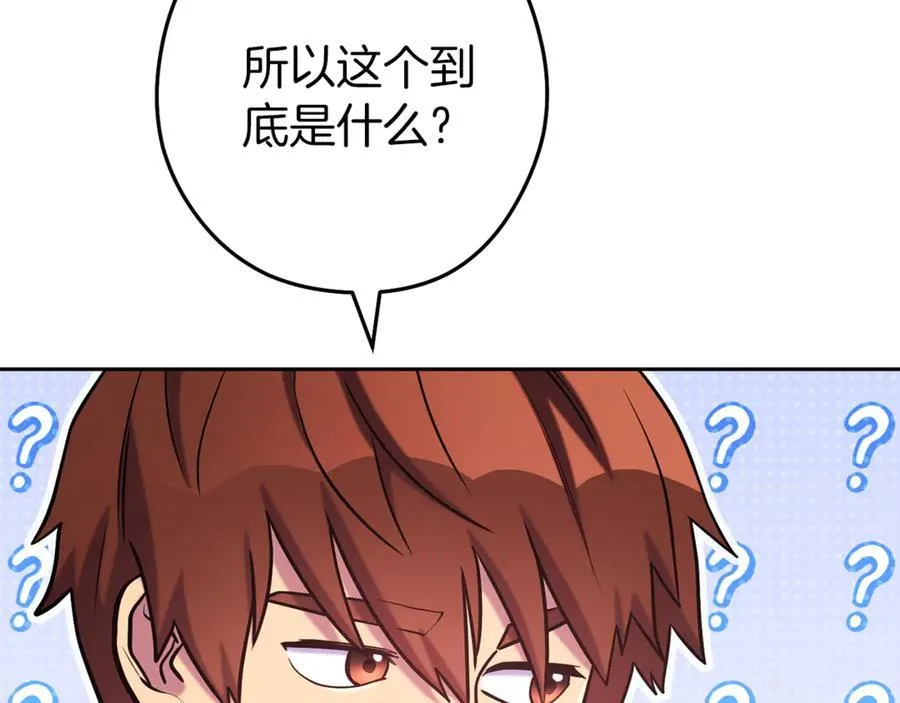 第218话 疯狂升级89