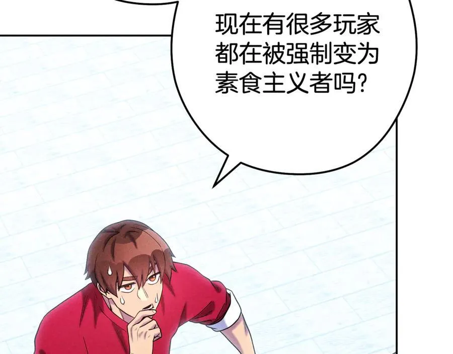 第213话 寻找玩家43