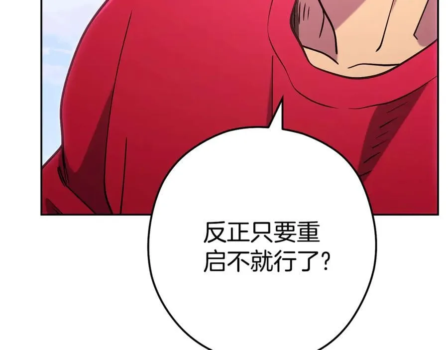 第215话 砍掉世界树218