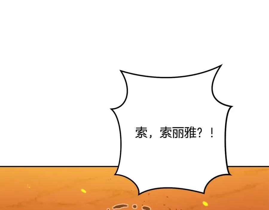 第228话 它们居然长翅膀了169