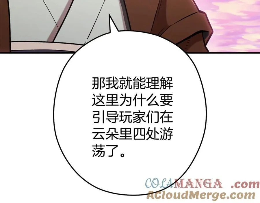 第207话 挖穿天空8