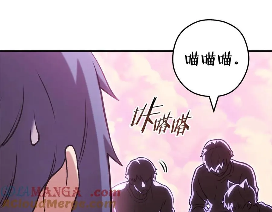 第207话 挖穿天空32