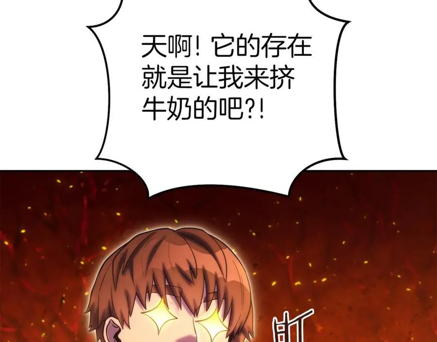 第222话 圈养火怪74