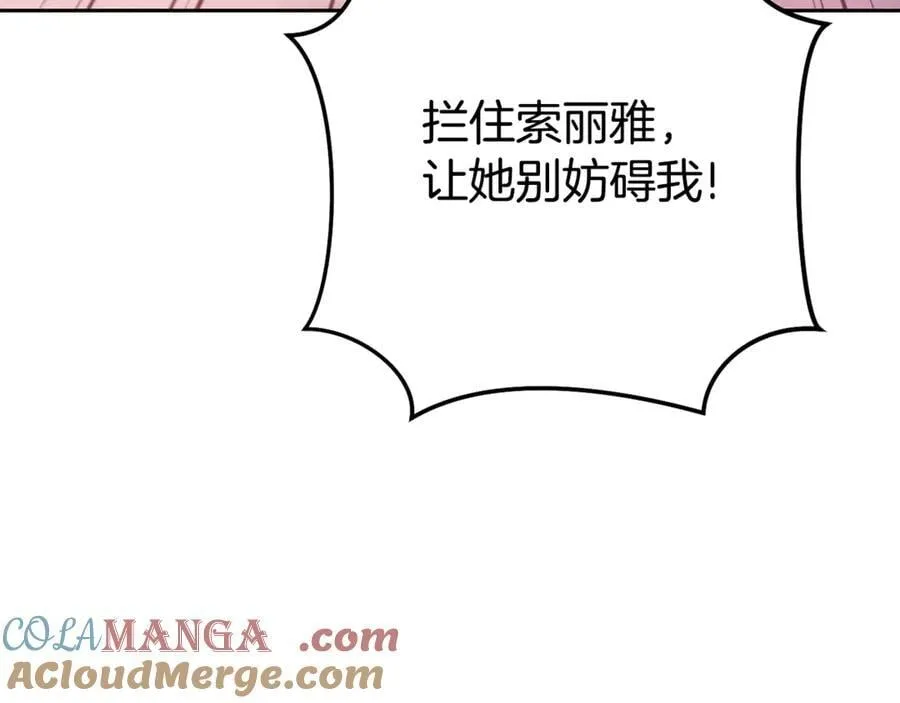 第215话 砍掉世界树144