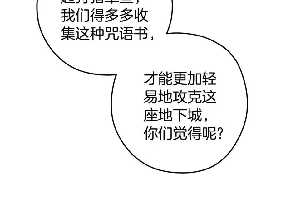 第201话 达成成就190