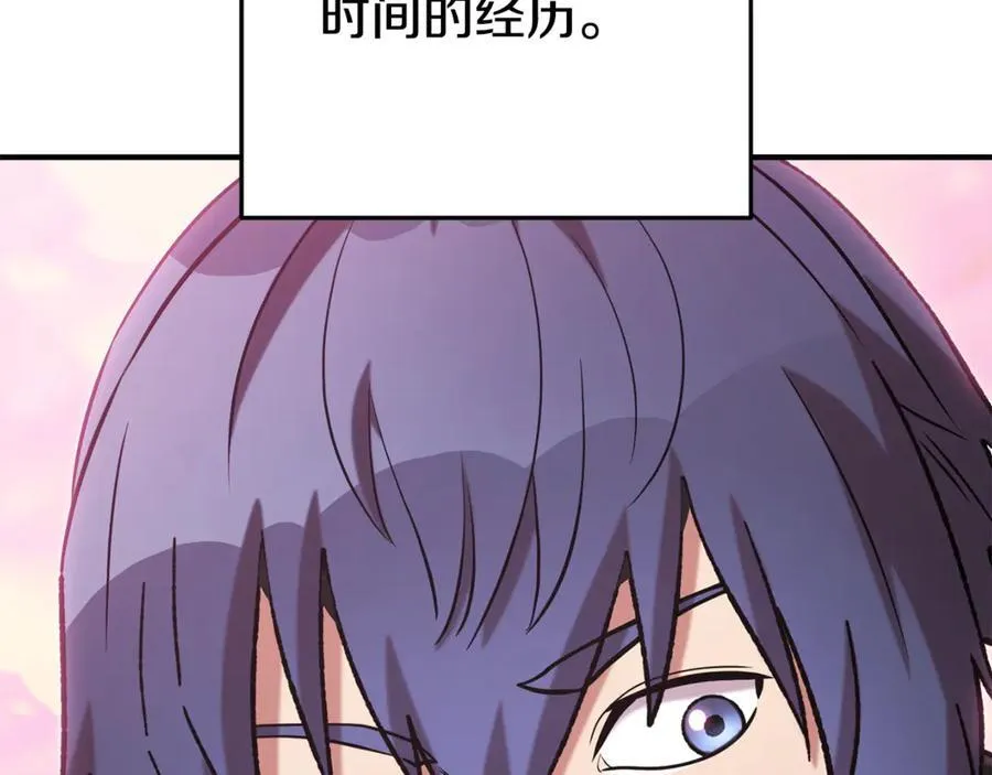 第207话 挖穿天空18