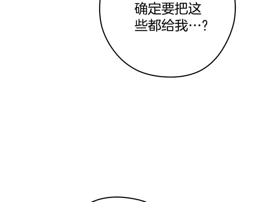第204话 领域受限46
