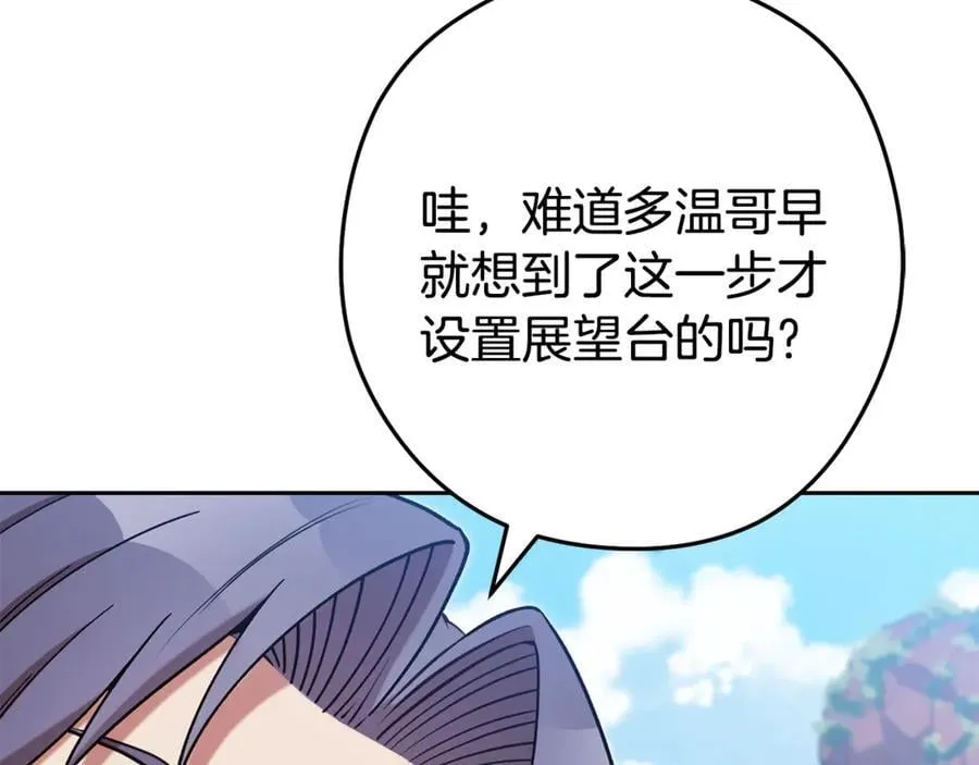 第195话 众人会和135