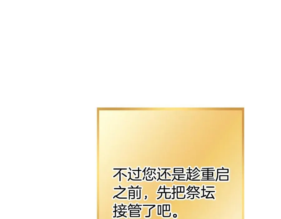 第194话 第五座神殿55