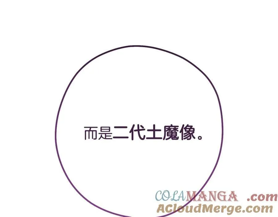 第202话 二代土魔像224