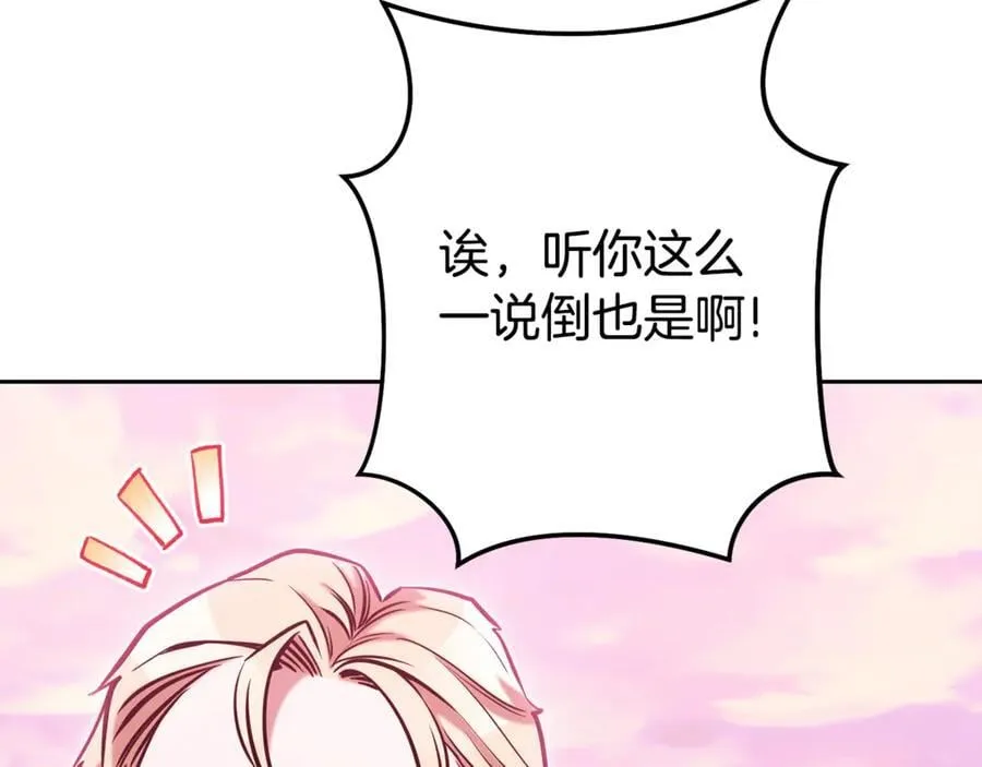 第205话 复制咒语书22