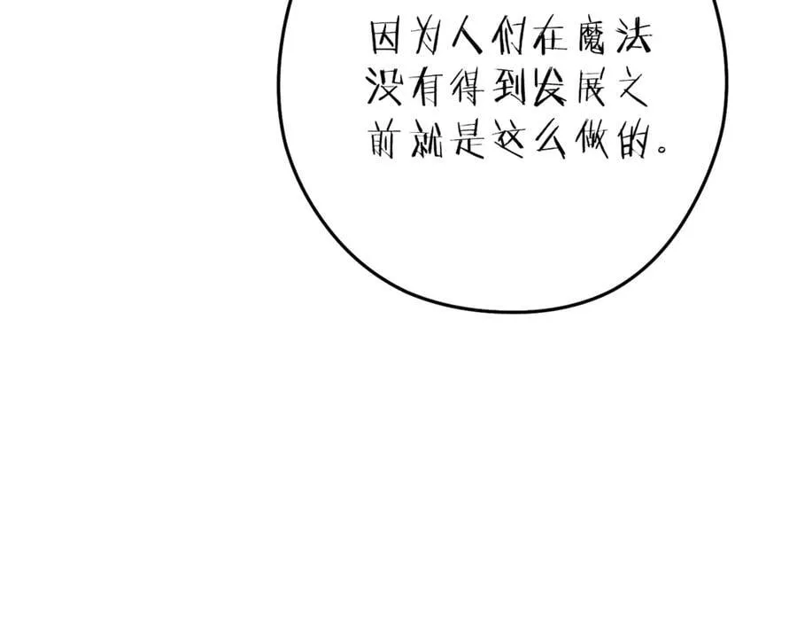 第222话 圈养火怪139