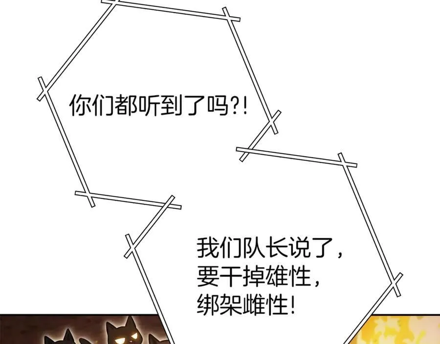 第222话 圈养火怪82