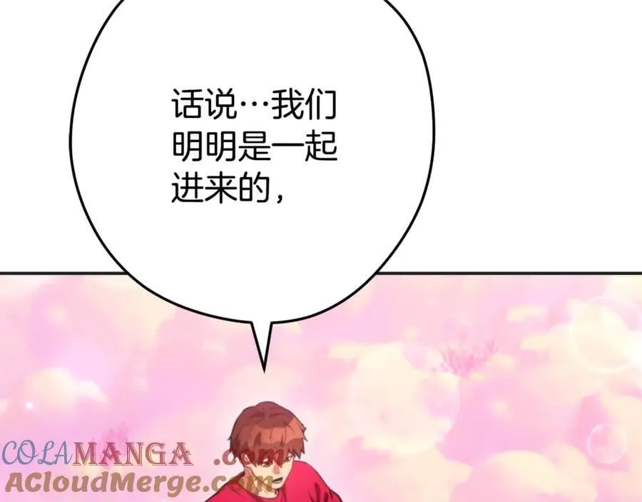 第199话 抵达天堂84